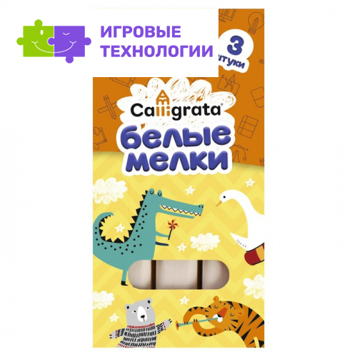 Мелки белые Calligrata, в наборе 3 штуки, квадратные