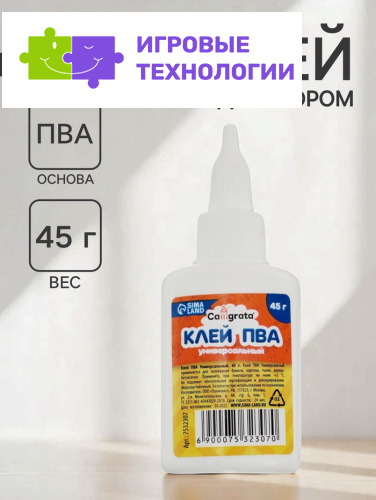 Клей ПВА Calligrata, 45 г, с дозатором