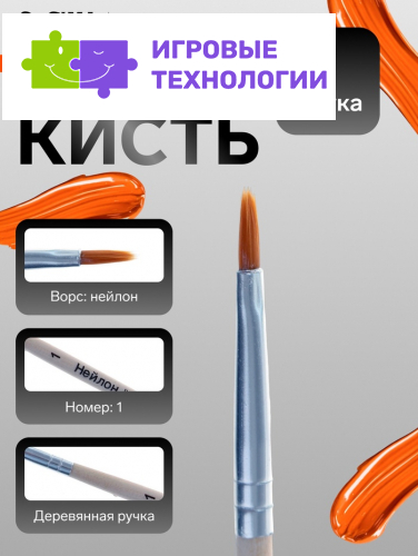 Кисть для рисования, нейлон, № 1, плоская, деревянная ручка, международный размер
