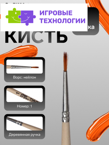 Кисть для рисования, синтетика, № 1, Calligrata, круглая, деревянная ручка