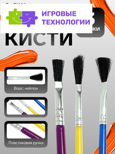 Набор кистей для рисования, нейлон, 3 штуки, плоские, пластиковые цветные ручки, международный размер