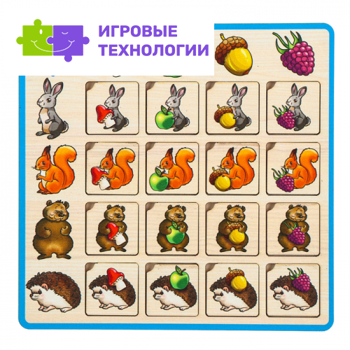 Головоломка «Лесные запасы»