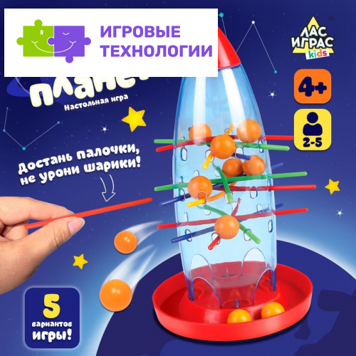 Настольная игра на логику и ловкость Лас Играс KIDS «Привет с других планет», 2-5 игроков, 4+