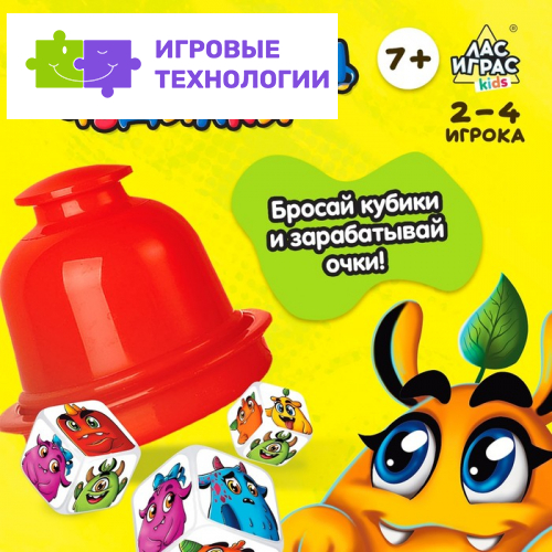 Настольная игра «Монстрилки чудилки», 2-4 игрока, 7+