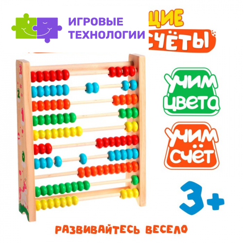 Счёты детские обучающие Лесная мастерская, 24.3×20.5×5.4 см