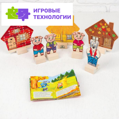 Театр на столе Краснокамская игрушка «Три поросёнка», микрогофра