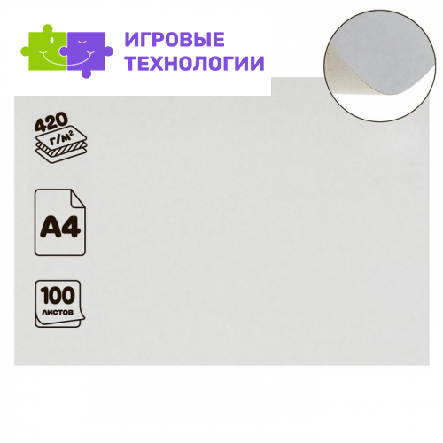 Картон хром-эрзац, А4 (21×30 см), 420 г/м², «Ладога», немелованный, 0.6 мм