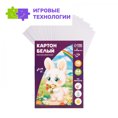 Картон белый А4, 16 листов «Зайка», односторонний, немелованный, 220 г/м², в папке