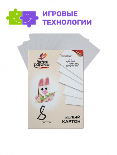 Картон белый А4, 8 листов «Луч», плотность 220 г/м²