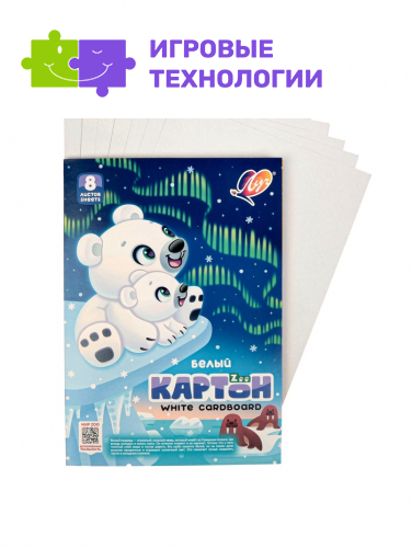 Картон белый «Белый медведь», А4, 8 листов, односторонний, немелованный, плотность 220 г/м²