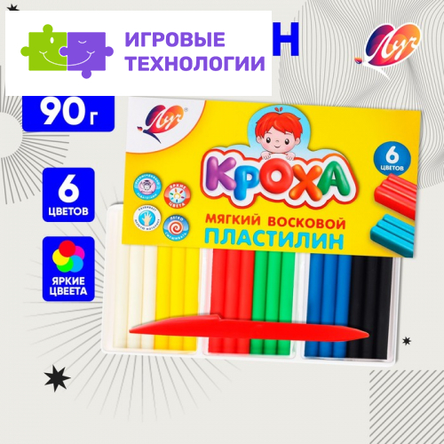 Пластилин мягкий (восковой) «Луч. Кроха», 6 цветов, 90 г, со стеком