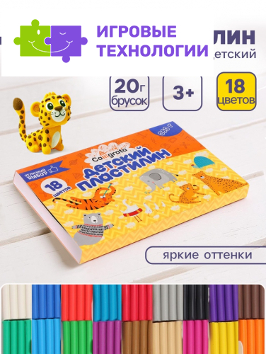 Пластилин Calligrata «Классический», 18 цветов, 360 г