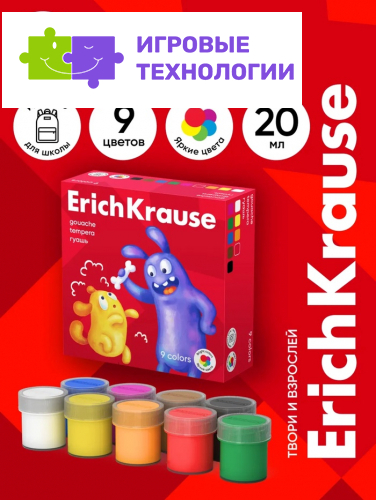 Гуашь 9 цветов × 20 мл, ErichKrause Jolly Friends, в картонной упаковке
