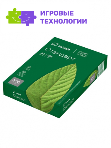 Бумага А3 500 листов, Илим «Стандарт», 80 г/м², белизна 146% CIE, класс C