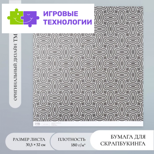 Бумага для скрапбукинга «Автотрек», плотность 180 г, 30.5×32 см