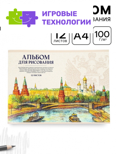 Альбом для рисования, 12 листов, на скрепке, А4 «Герб»