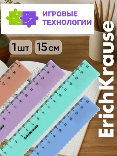 Линейка 15 см ErichKrause Pastel Bloom, волнистый край, МИКС
