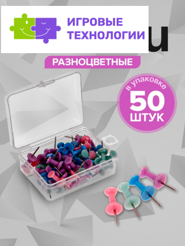 Кнопки силовые 50 штук, пастель ассорти