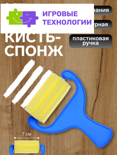 Валик для краски, поролон, фигурный, горизонтальные полоски, в пакете, 70 мм
