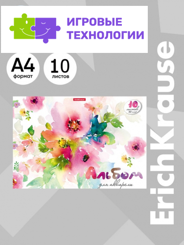 Альбом для акварели А4, 10 листов, блок 180 г/м², на клею, ErichKrause «Цветочная акварель», экстра белая, твердая подложка