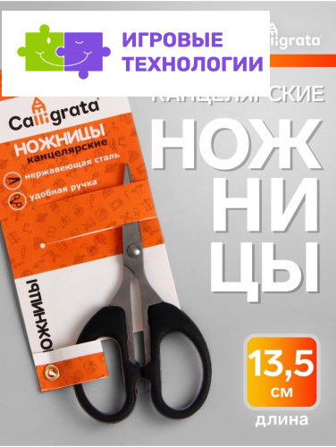 Ножницы канцелярские 13.5 см, «Офис», пластиковые ручки, европодвес