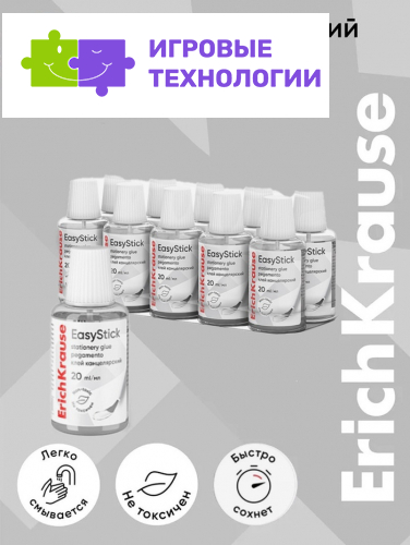 Клей канцелярский ErichKrause Standard, 20 мл, с кисточкой