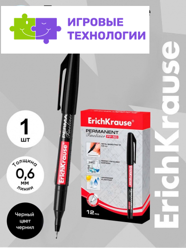 Маркер-линер перманентный ErichKrause. FP-50, чёрный, узел 0.6 мм