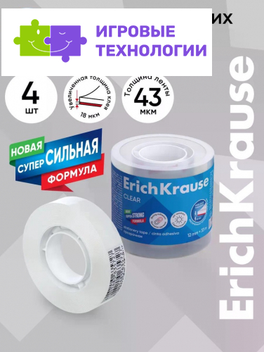Набор из клейких лент ErichKrause Clear, 12 мм × 33 м, прозрачная