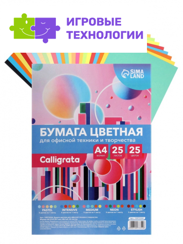 Бумага цветная А4, Calligrata Multicolor, 25 листов, 25 цветов, 80 г/м², микс