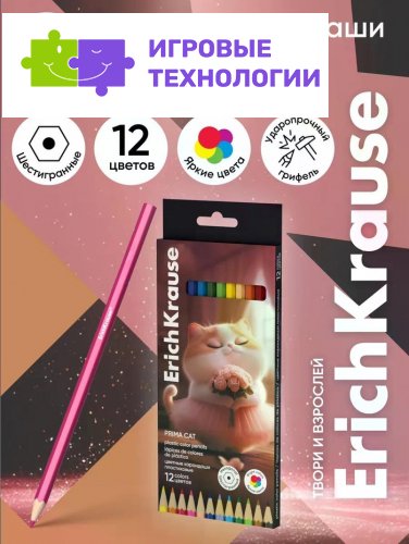 Карандаши 12 цветов, ErichKrause Prima Cat, пластиковые, шестигранные