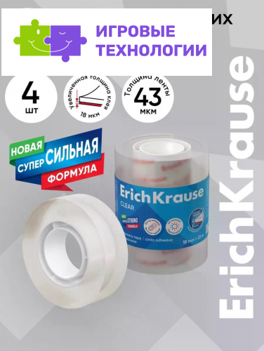 Набор из клейких лент ErichKrause Clear, 18 мм × 33 м, прозрачная