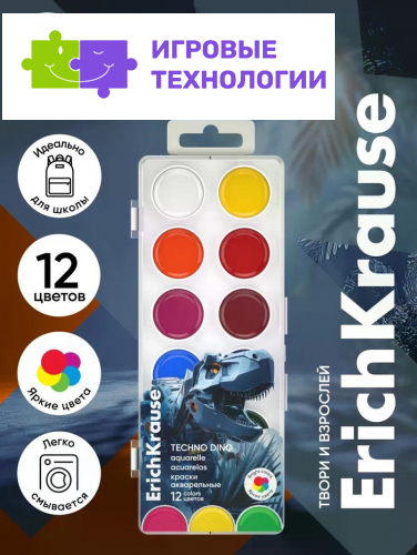 Акварельные краски 12 цветов ErichKrause Techno Dino, европодвес