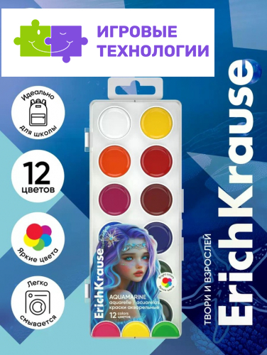 Акварельные краски 12 цветов ErichKrause Aquamarine, европодвес