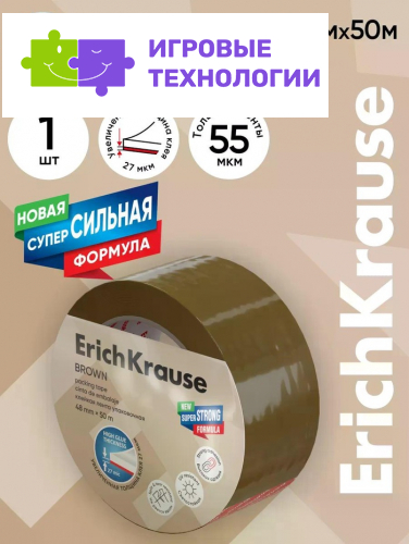 Клейкая лента упаковочная ErichKrause Brown, 48 мм×50 м, коричневый