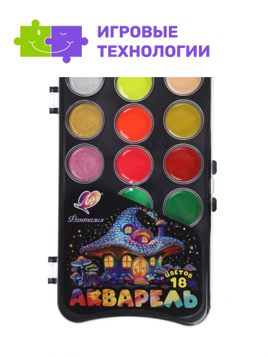 Акварель «Луч: Фантазия», 18 цветов, классический + неон + перламутровый, без кисти