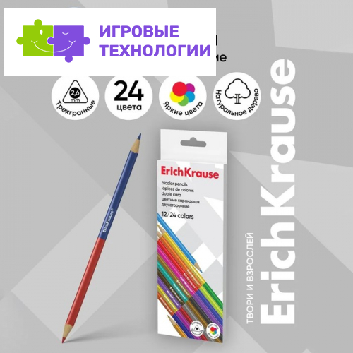 Карандаши цветные 24 цвета 12 шт., ErichKrause, двусторонние, дерево, трёхгранные, 3.0 мм грифель, картонная упаковка, европодвес