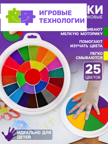 Краски пальчиковые 25 цветов, на водной основе, с губкой, микс
