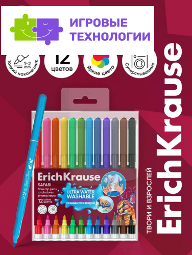 Фломастеры ErichKrause Safari Ultra Washable 12 цветов, в футляре с европодвесом