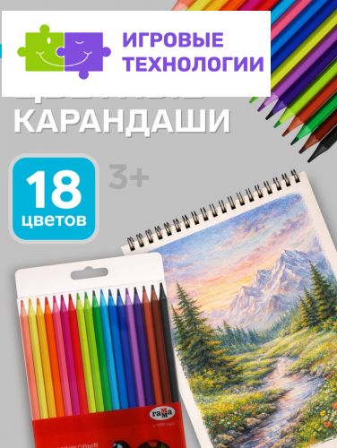 Карандаши цветные пластиковые 18 цветов «Гамма. Мультики», заточенные, ПВХ, европодвес, (251220212)