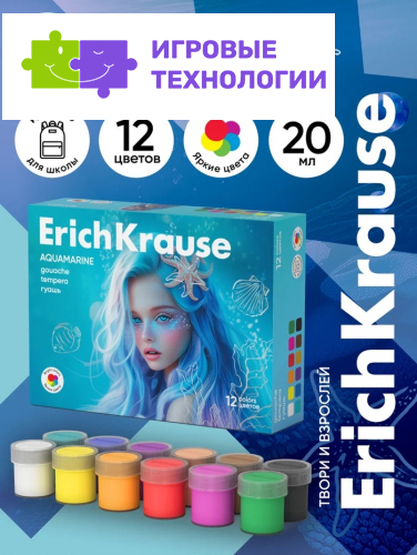 Гуашь 12 цветов ErichKrause Aquamarine, 20 мл