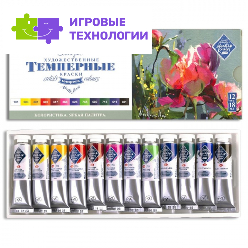 Краски темперные, набор 12 цветов × 18 мл, ЗХК «Мастер Класс» Колористика. Яркая палитра