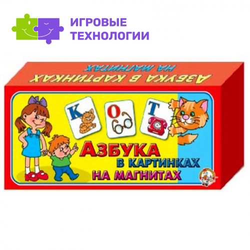 Азбука на магнитах Десятое Королевство, в картинках