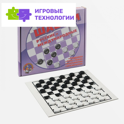 Шашки Десятое Королевство «Русские и международные», поле 20×20 см