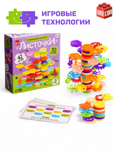 Конструктор развивающий UNICON «Листочки», с заданиями, 42 детали