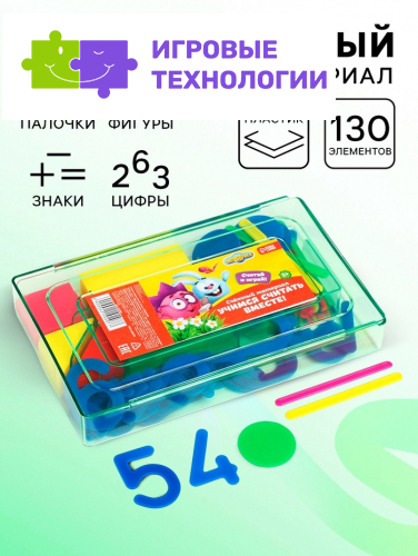 Счётный материал «Учимся считать», 130 элементов в наборе, Смешарики, МИКС