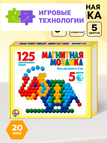 Мозаика магнитная Десятое Королевство, шестигранная, 5 цветов, 125 элементов