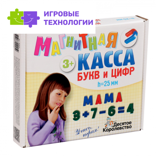 Магнитный набор Десятое Королевство «Буквы, цифры, касса», 79 шт.