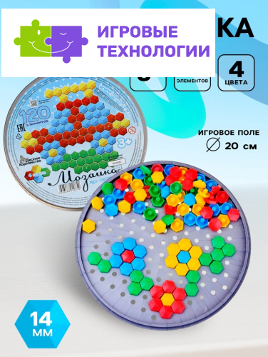 Мозаика Десятое Королевство, шестигранная, 120 элементов (круглая пласт.коробка)