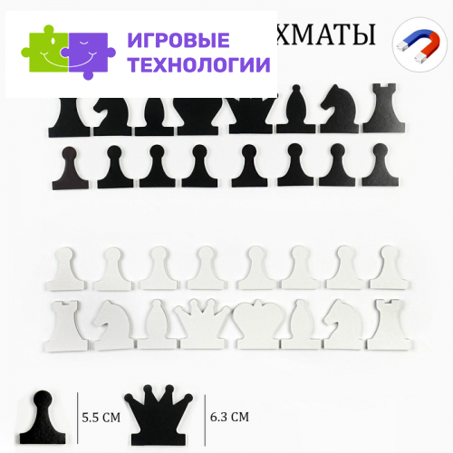 Фигуры для демонстрационных шахмат Десятое Королевство, король h=6.3 см, пешка h=5.5 см