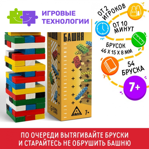 Дженга падающая башня «Коммуникативная», 54 бруска, 7+